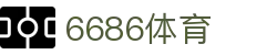 6686体育- 6686体育官网-6686 SPORTS 返水最高平台